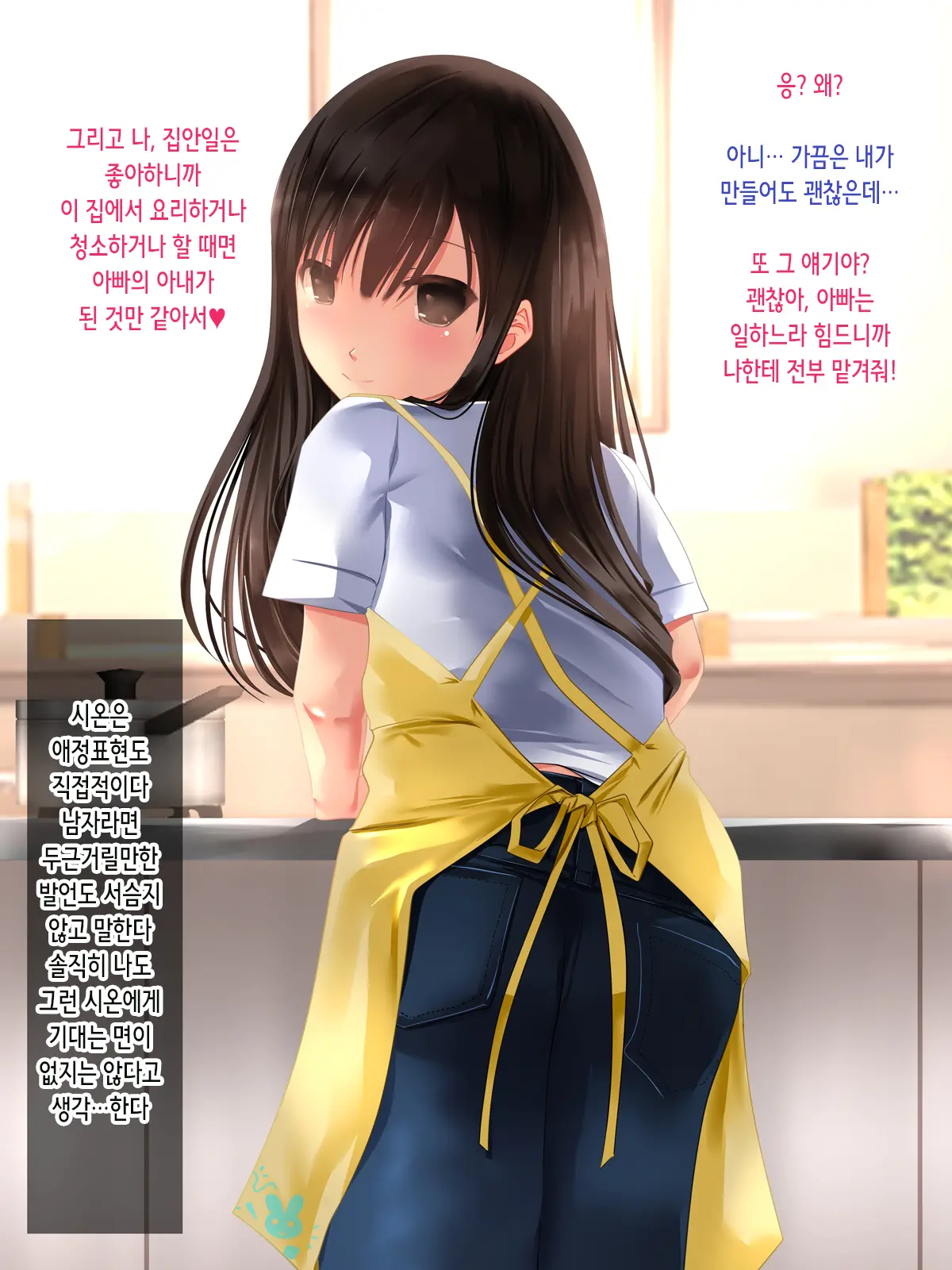 Bishoujo JS Wa Otou-San Ga Daisuki Sugite Mainichi Maiji Maibyou Love Love Chitsunai Shasei Oyakox! Jusei Shite Juuissai No Haha Ni Naru No Mo Touzen Na Hanashi